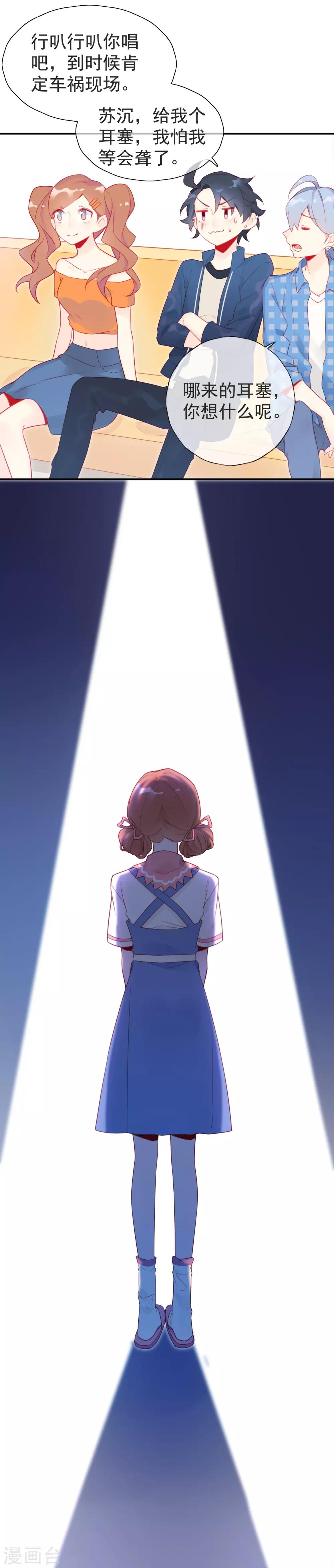 第8话 谁说我不会唱歌？-第8话