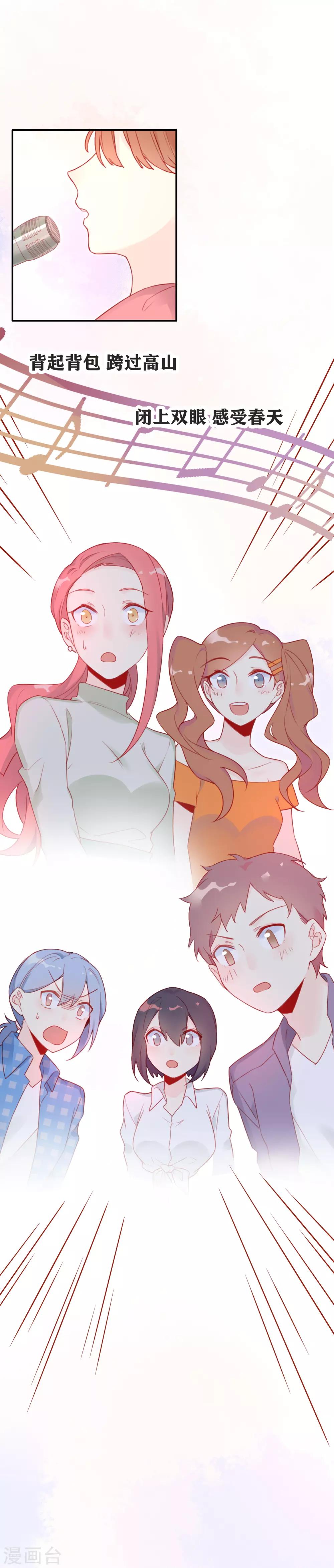 第8话 谁说我不会唱歌？-第8话