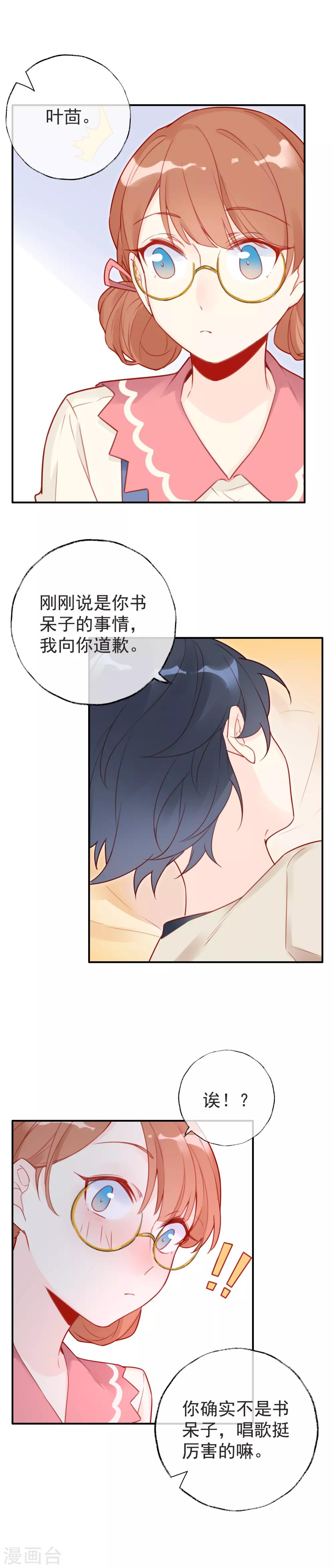 第8话 谁说我不会唱歌？-第8话