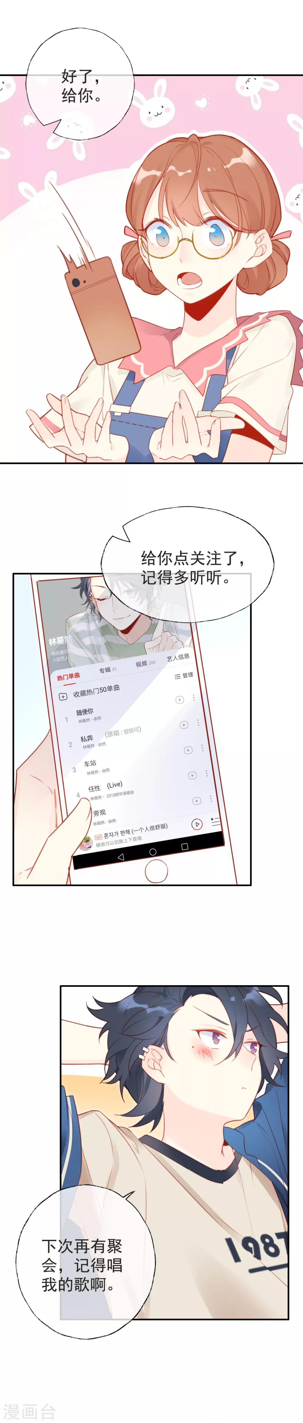 第8话 谁说我不会唱歌？-第8话