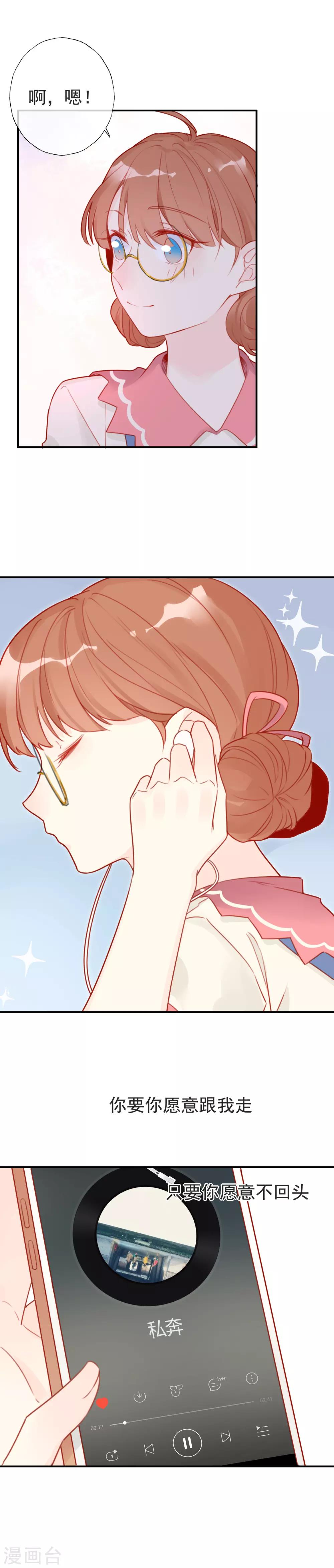 第8话 谁说我不会唱歌？-第8话