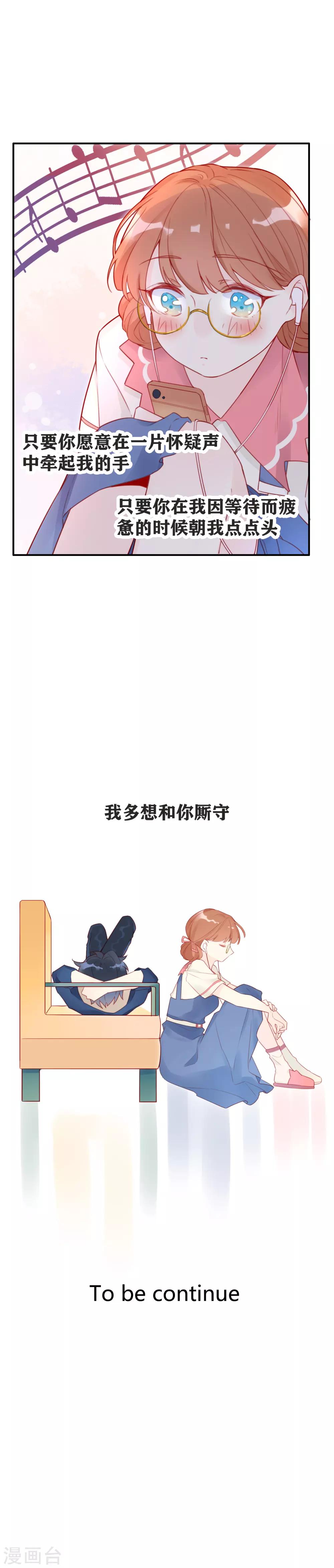 第8话 谁说我不会唱歌？-第8话