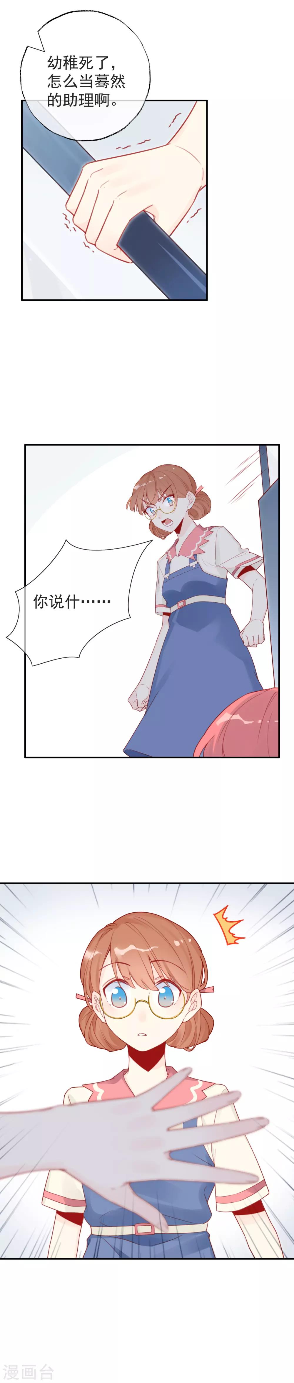 第8话 谁说我不会唱歌？-第8话