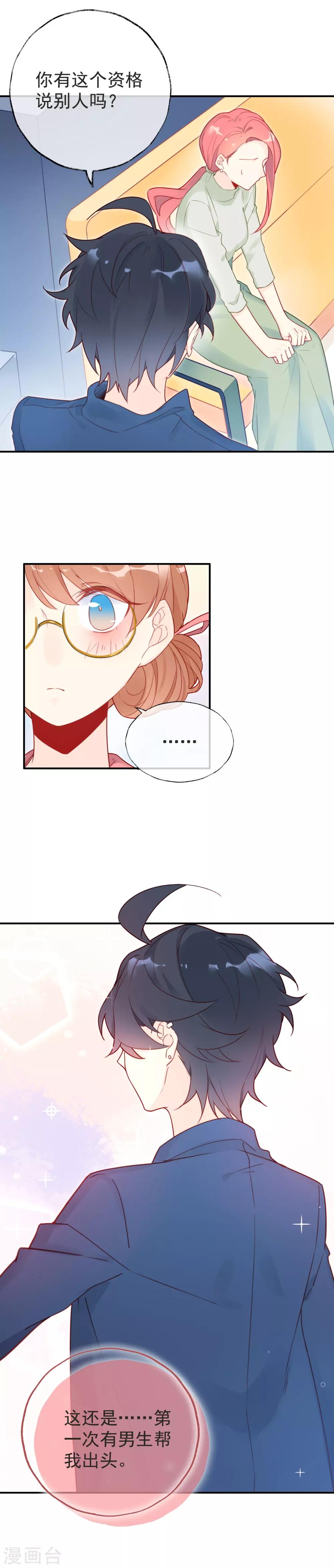 第8话 谁说我不会唱歌？-第8话