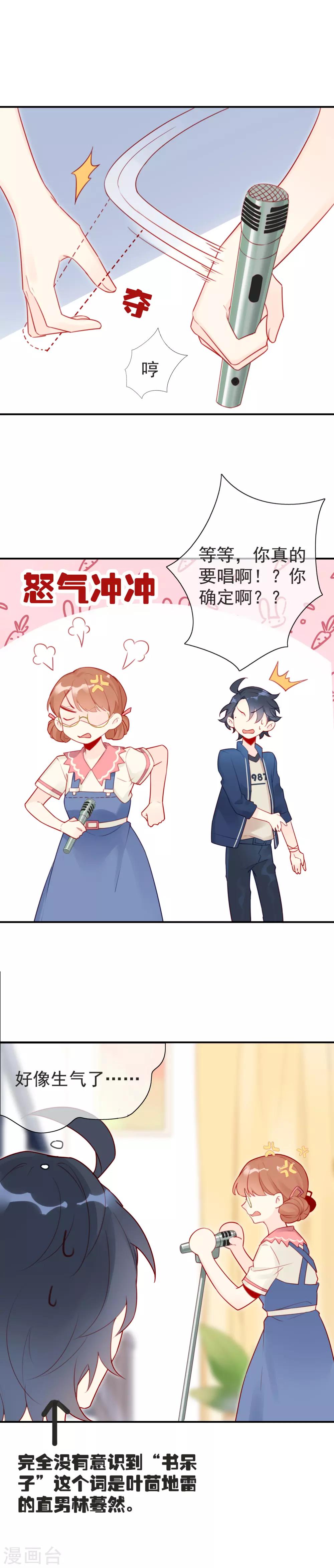 第8话 谁说我不会唱歌？-第8话