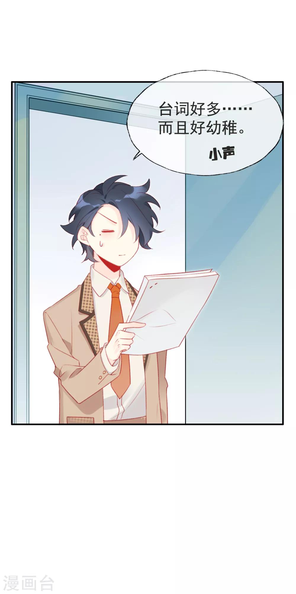 第10话 剧组里的陷阱-第10话