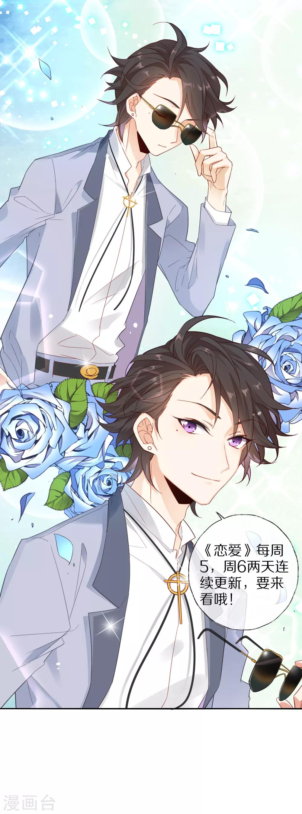 第10话 剧组里的陷阱-第10话