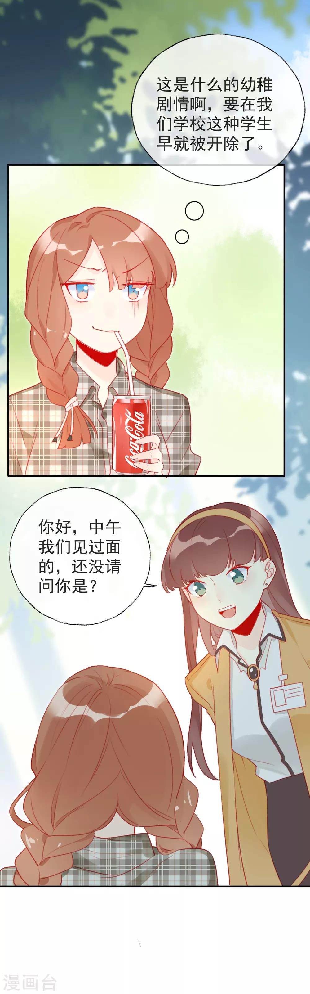 第10话 剧组里的陷阱-第10话