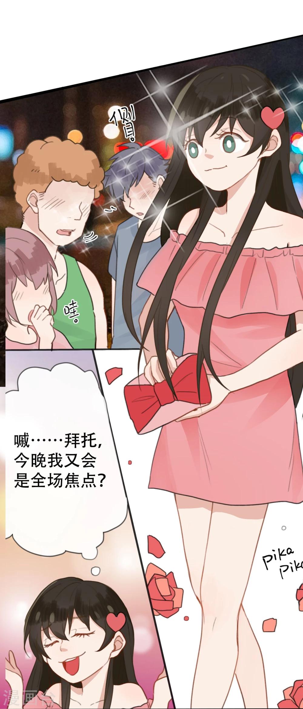 第15话 人质逃跑，酒吧放纵！-第16话