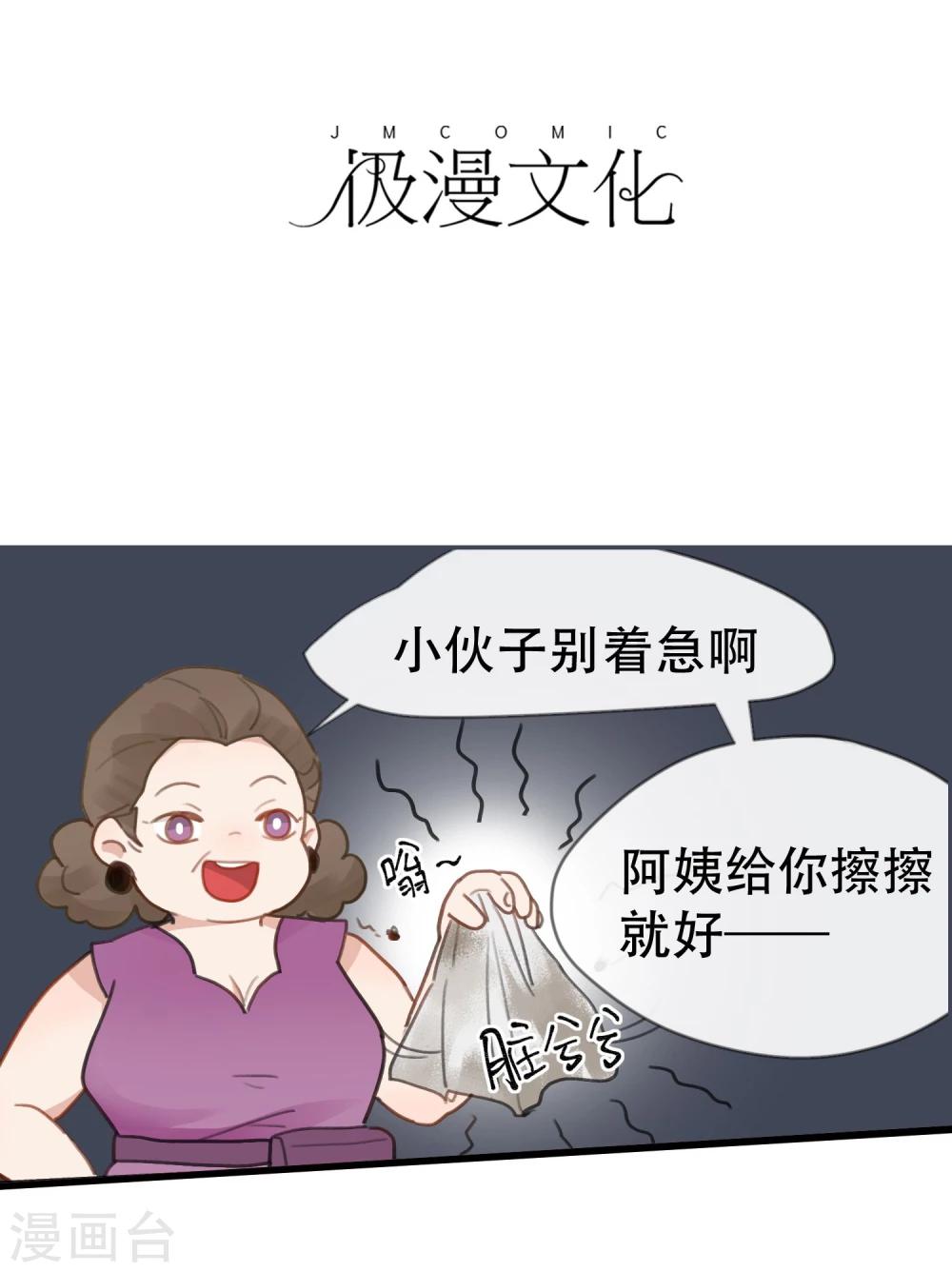 第15话 人质逃跑，酒吧放纵！-第16话