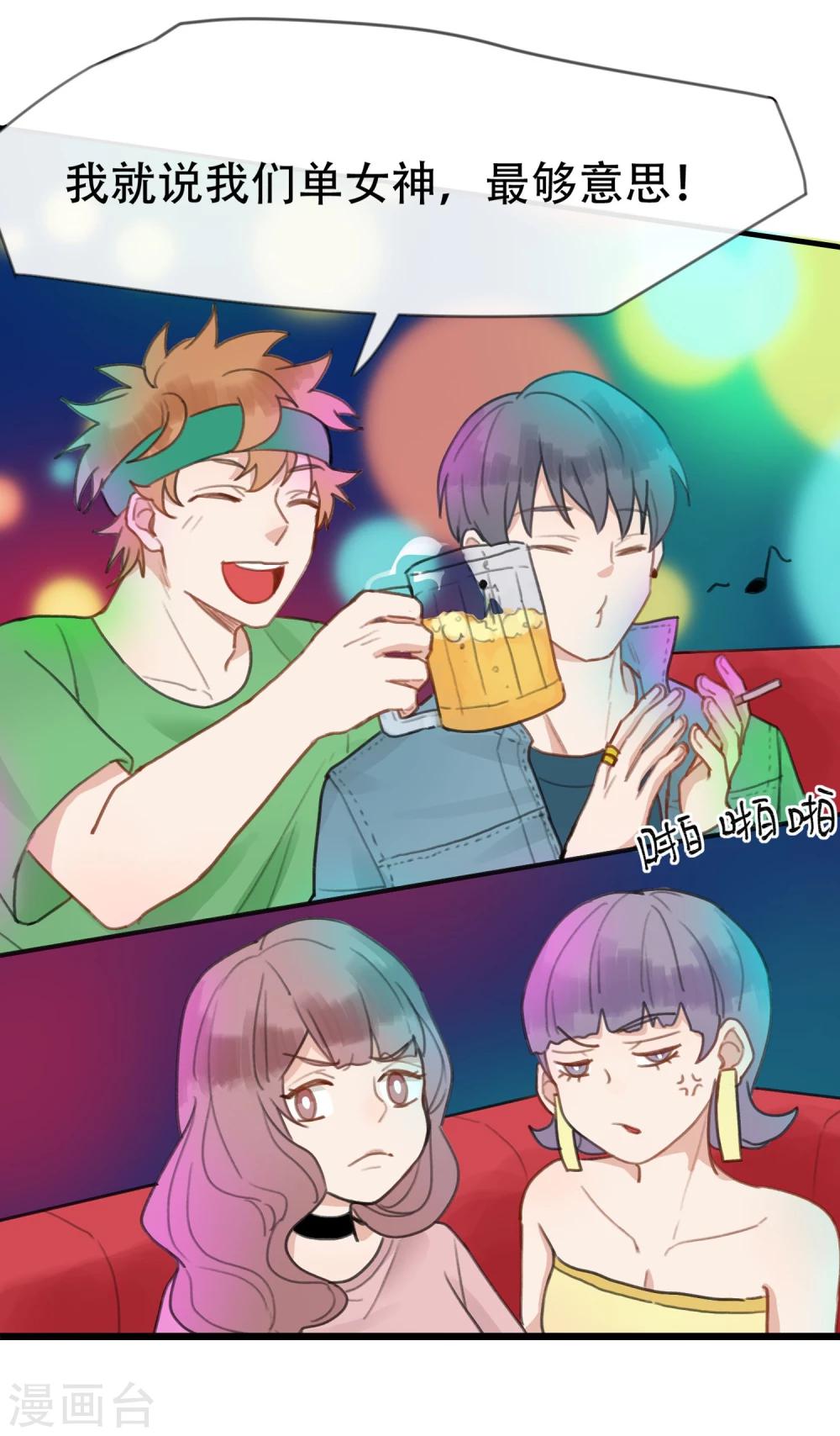 第15话 人质逃跑，酒吧放纵！-第16话