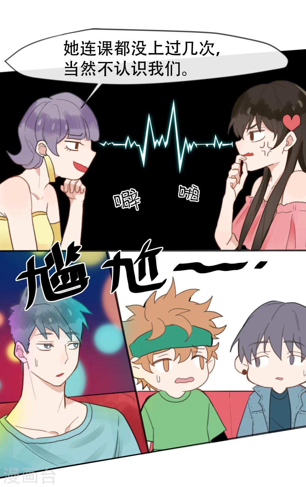 第15话 人质逃跑，酒吧放纵！-第16话