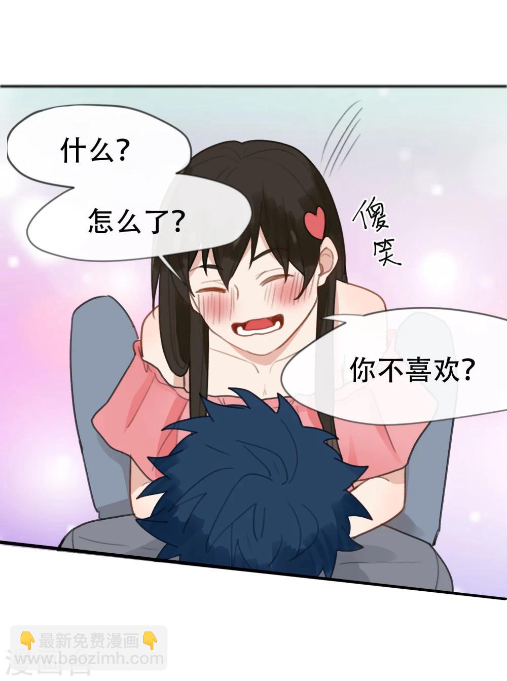 第19话 坐怀不乱？！-第20话