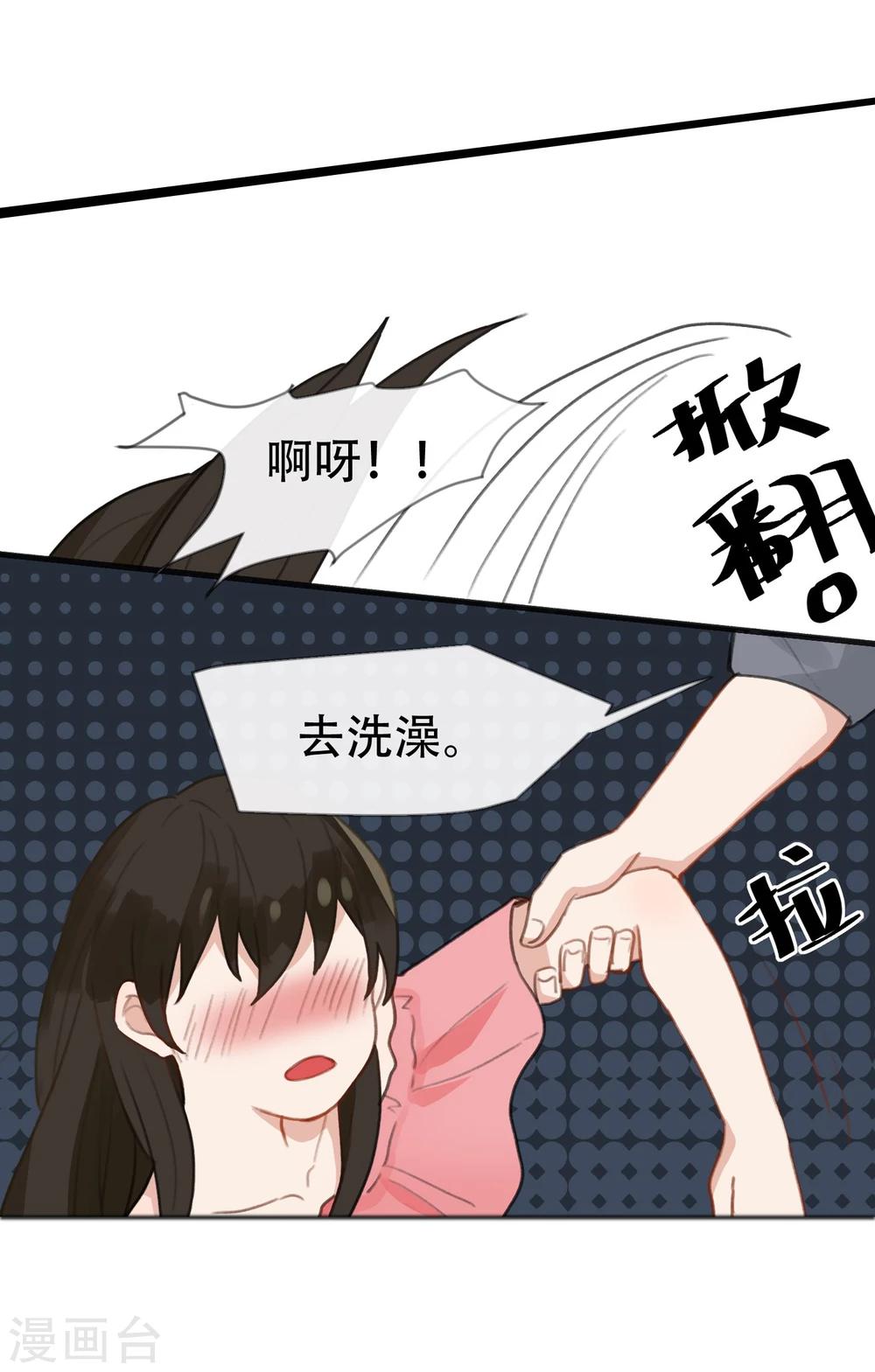 第19话 坐怀不乱？！-第20话