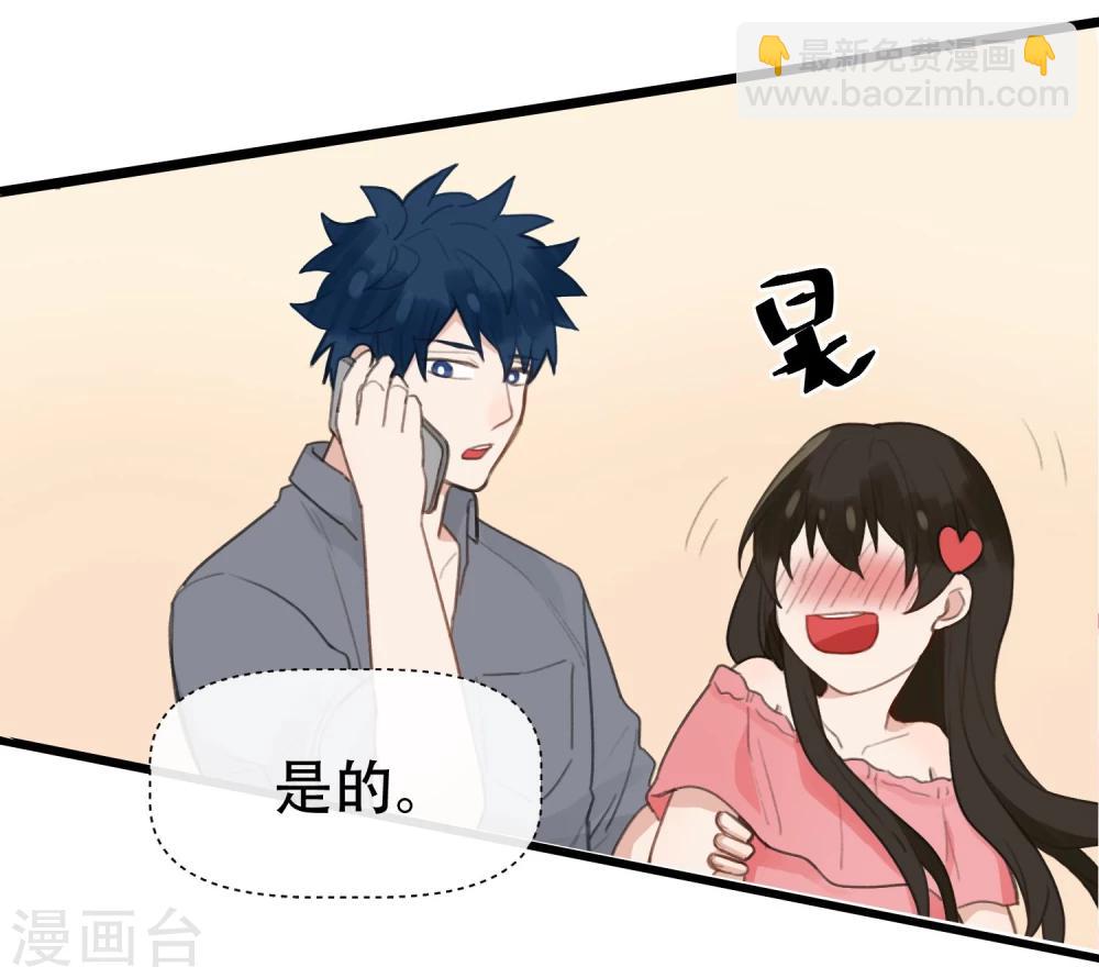 第19话 坐怀不乱？！-第20话