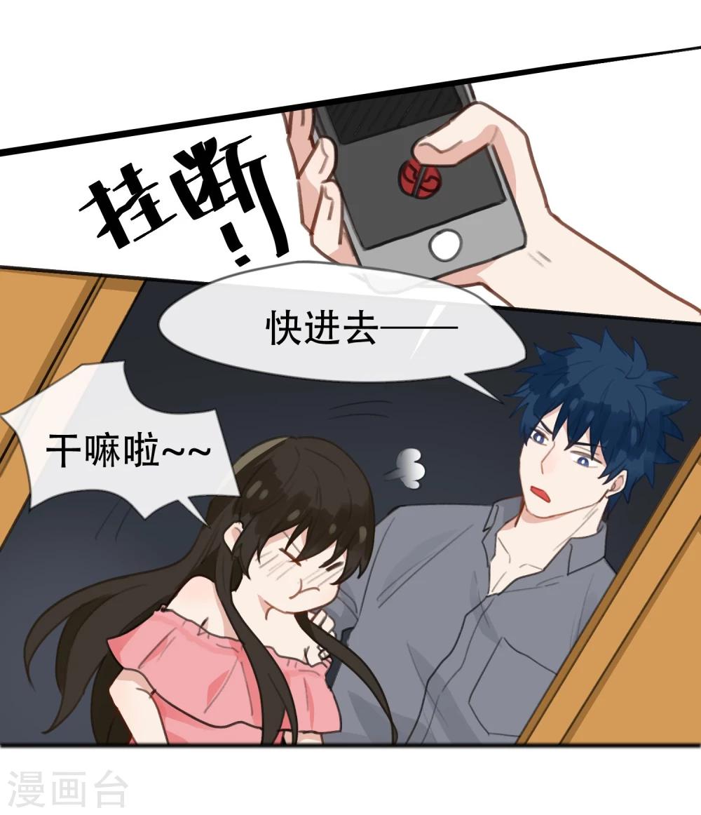 第19话 坐怀不乱？！-第20话