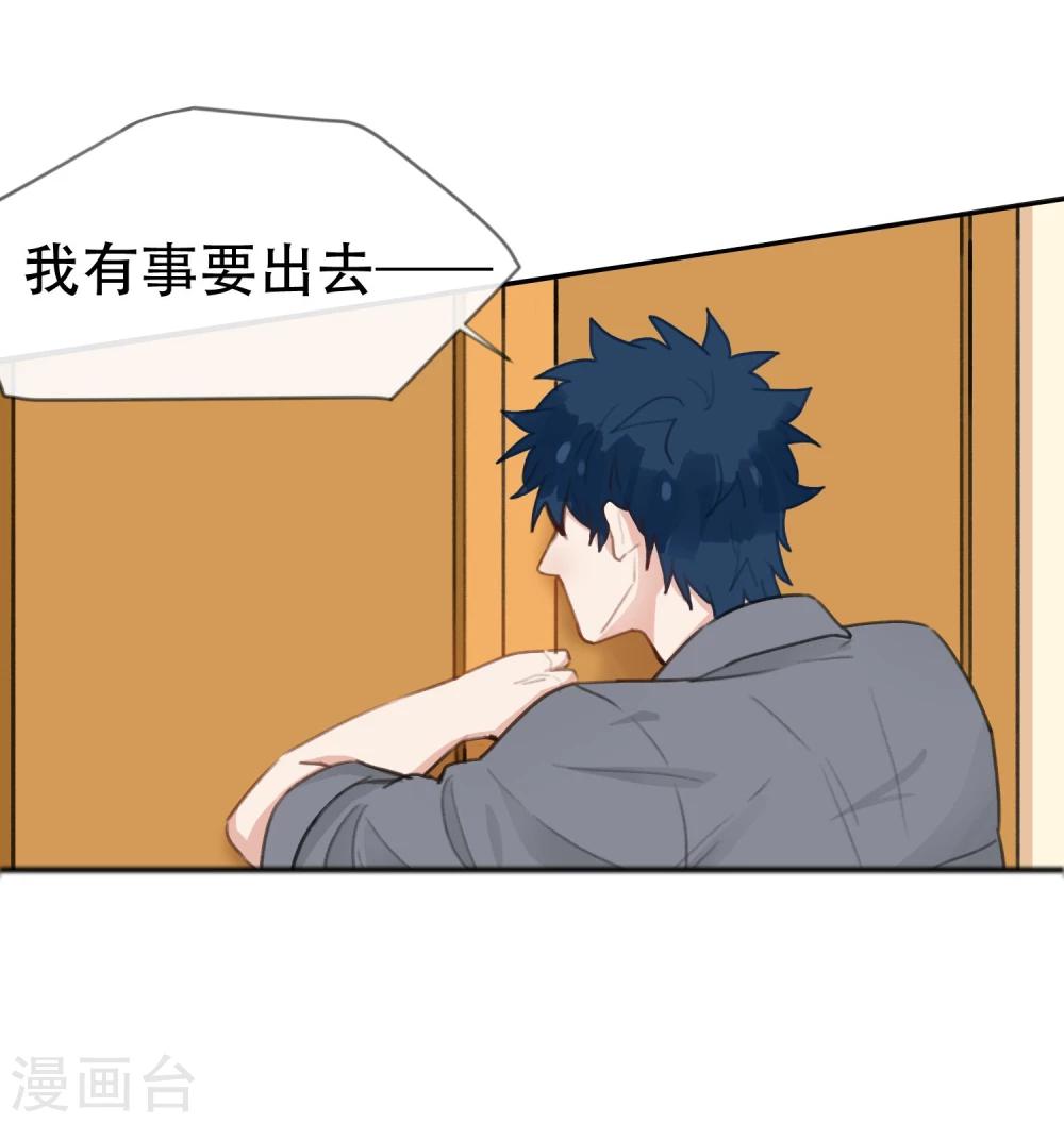 第19话 坐怀不乱？！-第20话