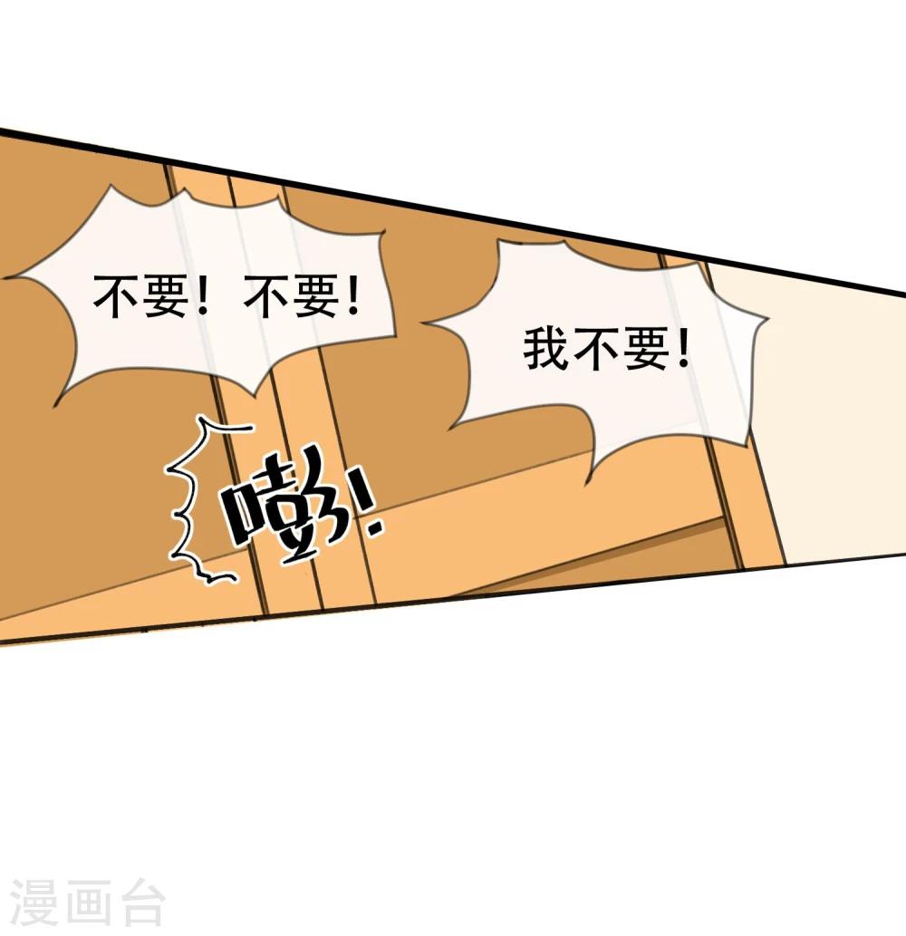 第19话 坐怀不乱？！-第20话