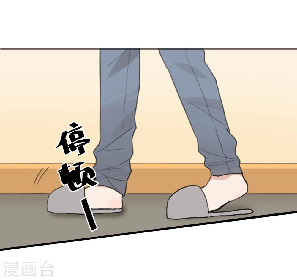 第19话 坐怀不乱？！-第20话