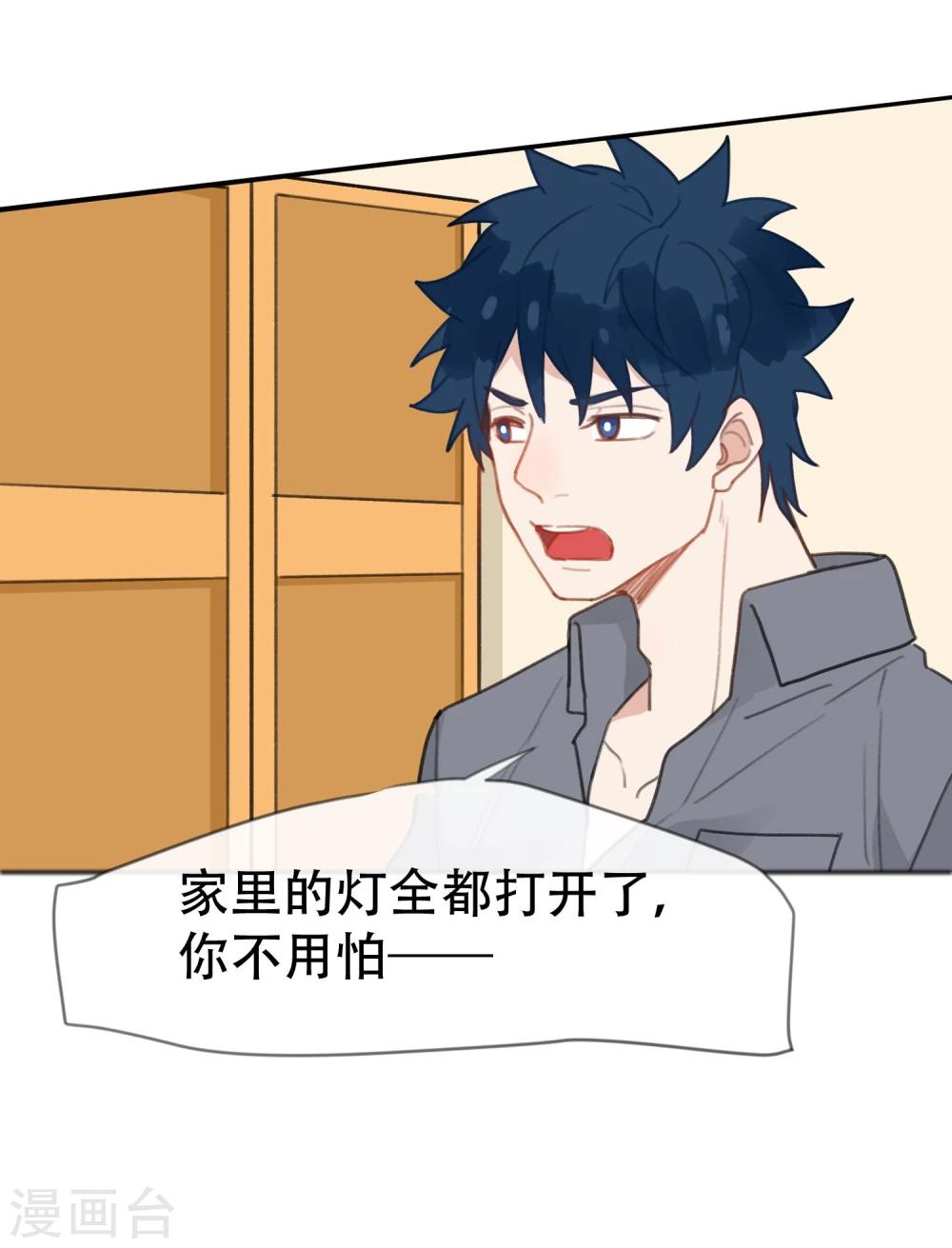 第19话 坐怀不乱？！-第20话