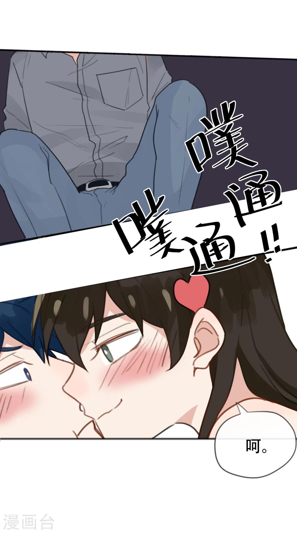 第19话 坐怀不乱？！-第20话