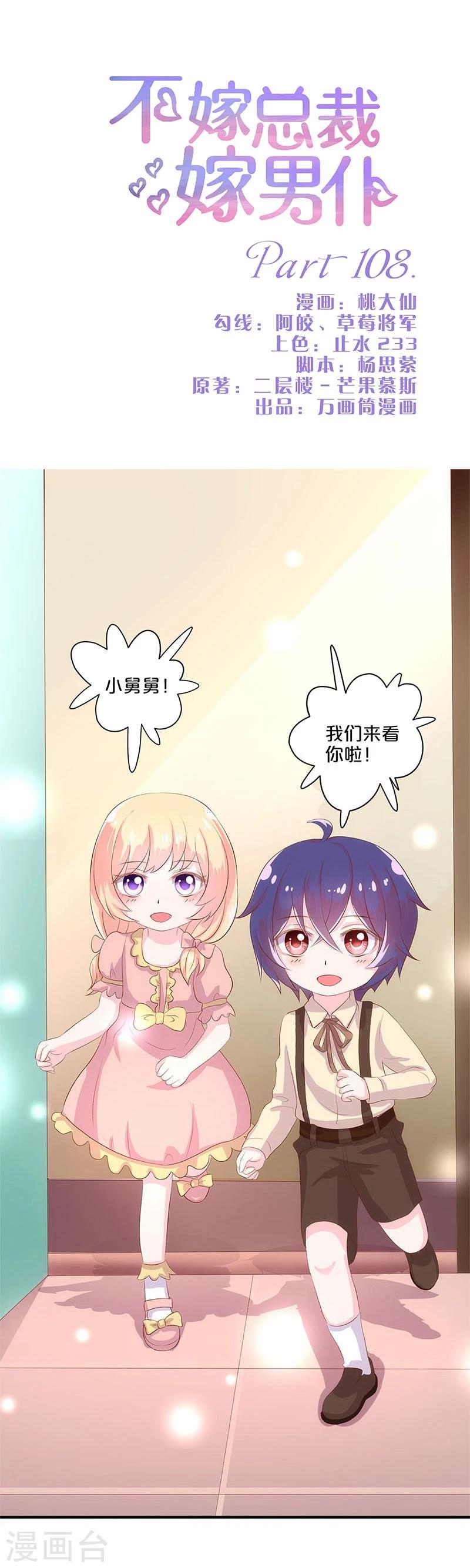 第108话-第108话