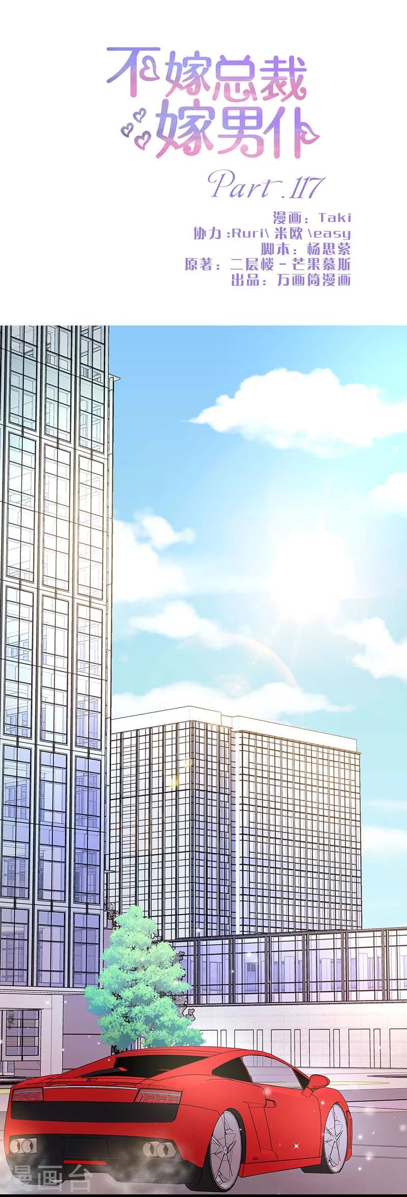 第117话-第118话