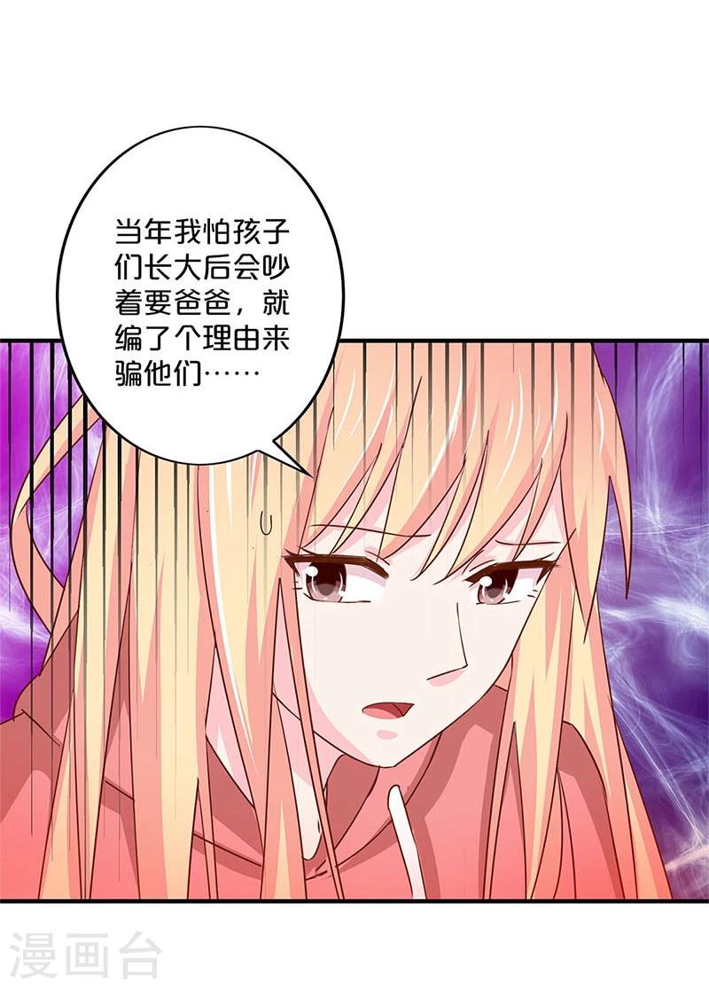 不嫁總裁嫁男僕 - 第144話 - 1