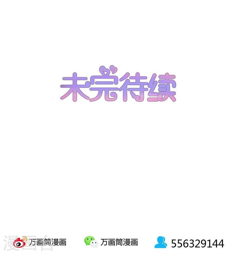 不嫁總裁嫁男僕 - 第155話 - 3