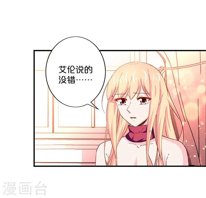 不嫁总裁嫁男仆 - 第155话 - 6