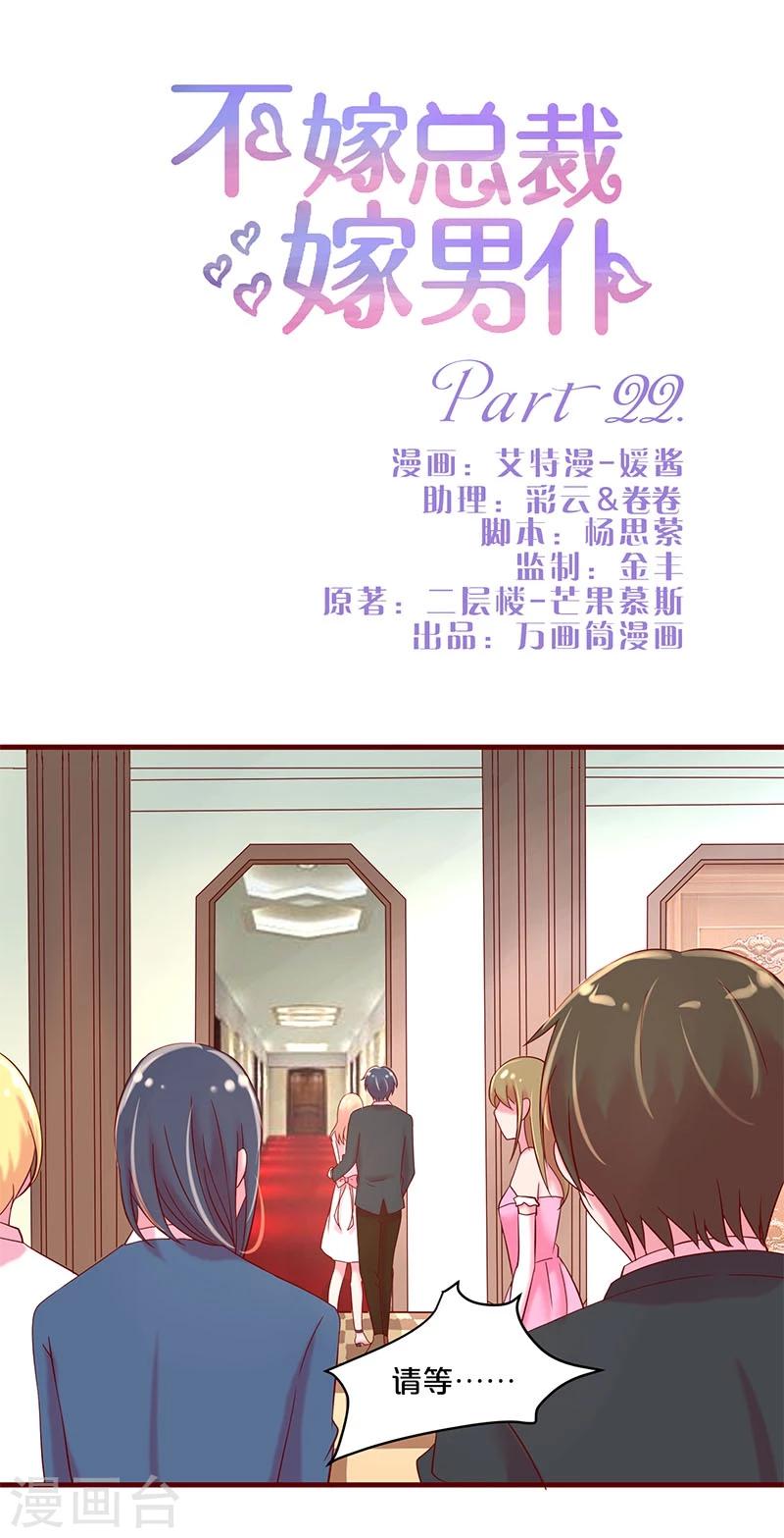 第22话(1/2)-第22话