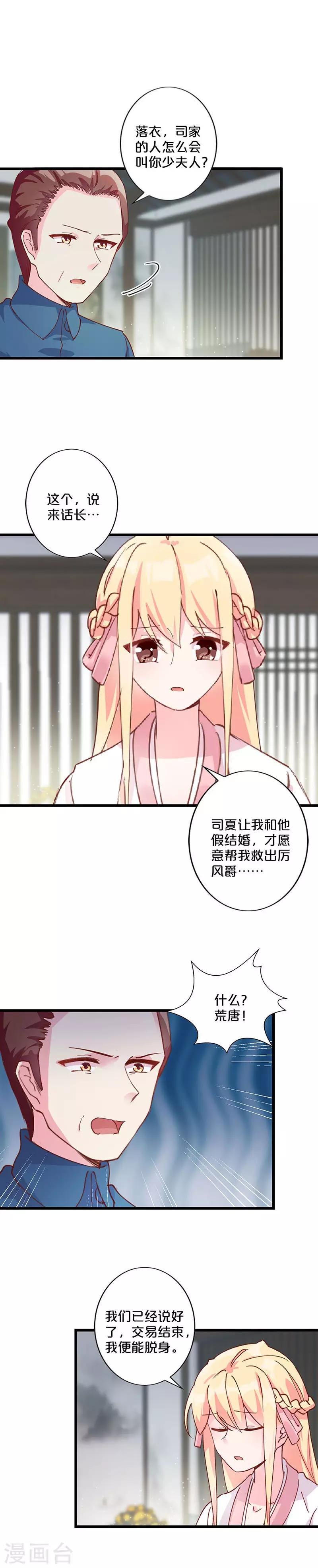 第246话-第254话