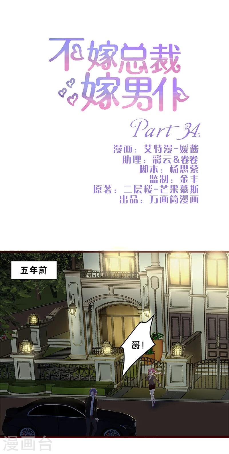 第34话-第34话