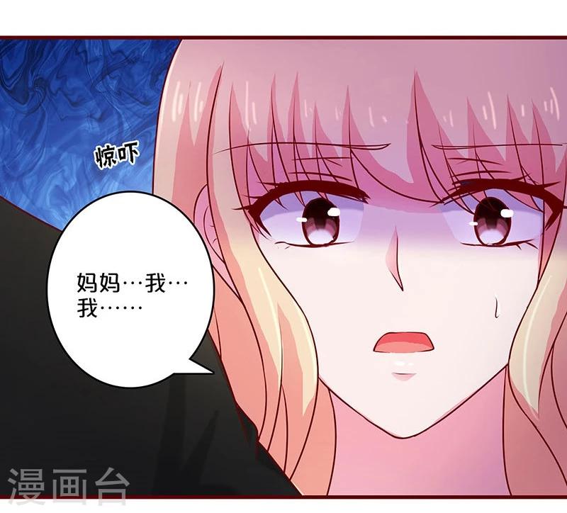 不嫁總裁嫁男僕 - 第54話 - 2