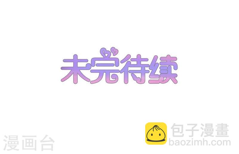 不嫁總裁嫁男僕 - 第60話 - 2