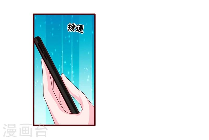 不嫁總裁嫁男僕 - 第64話 - 4