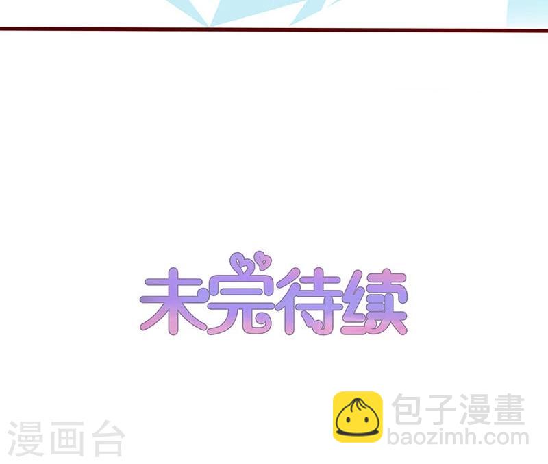 不嫁總裁嫁男僕 - 第68話 - 5