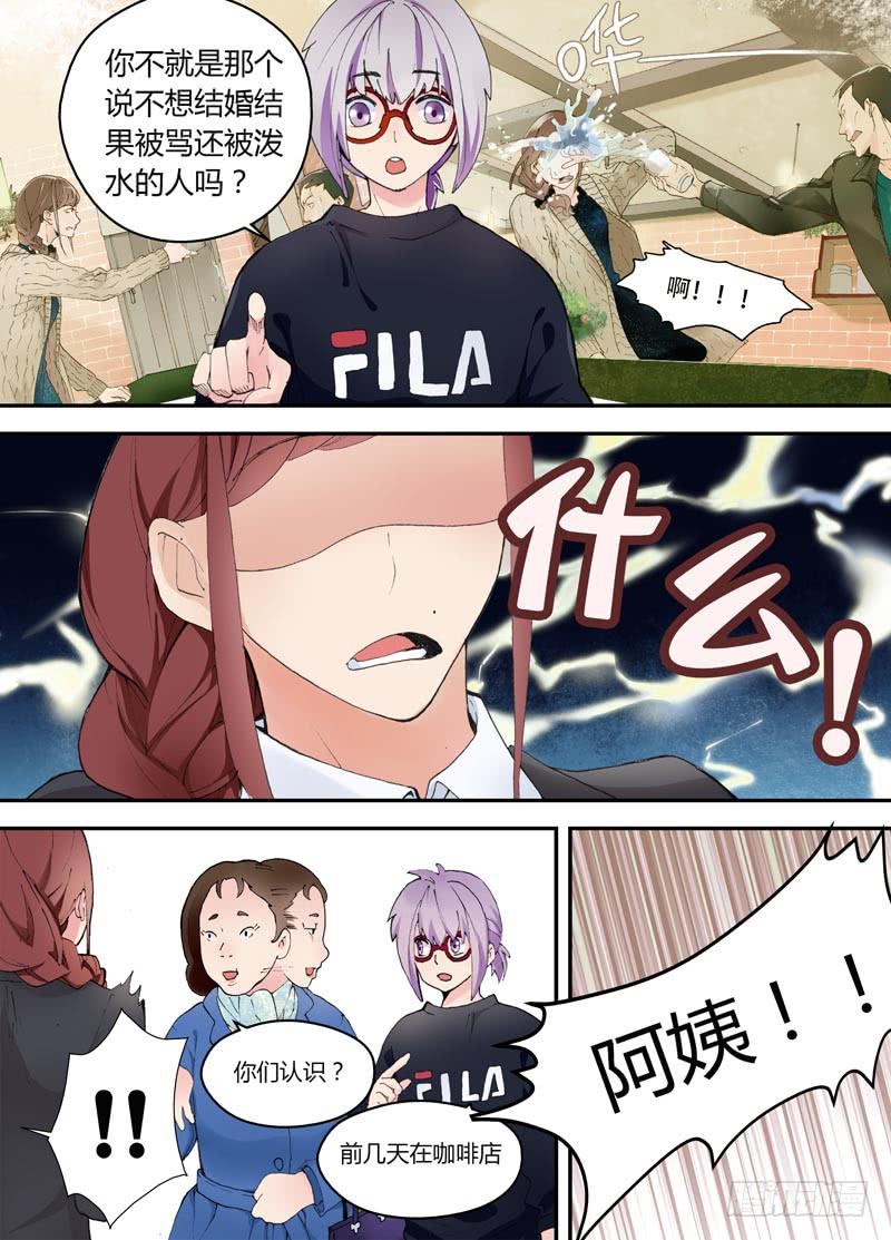 02 你不吃的安利不要喂给我-第2话