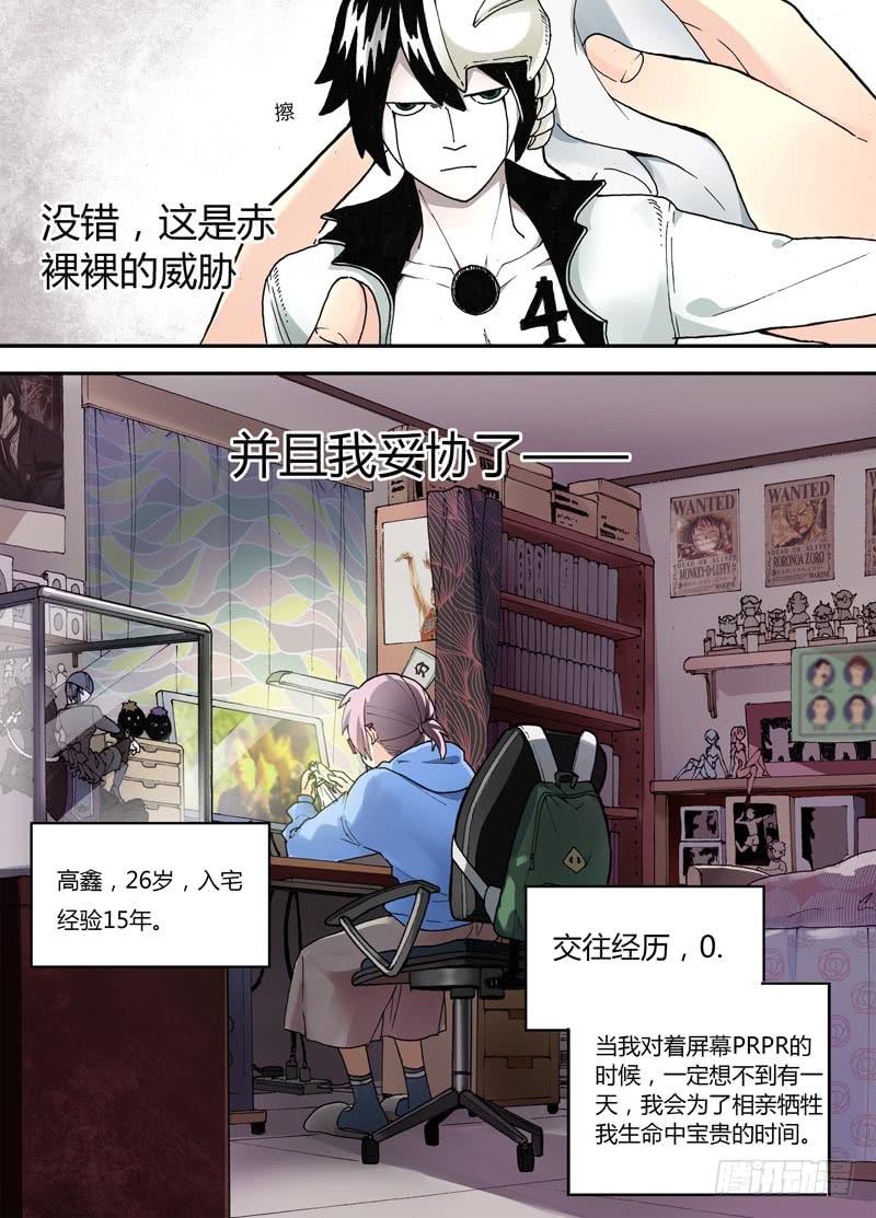 02 你不吃的安利不要喂给我-第2话