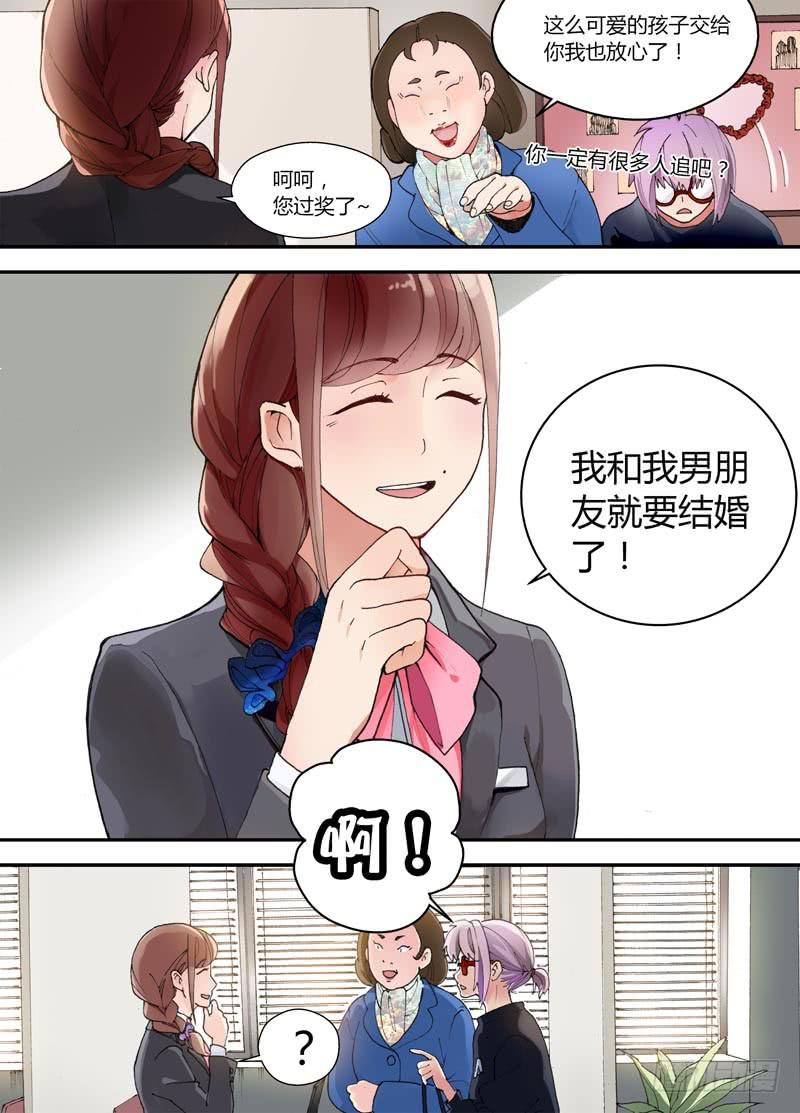 02 你不吃的安利不要喂给我-第2话