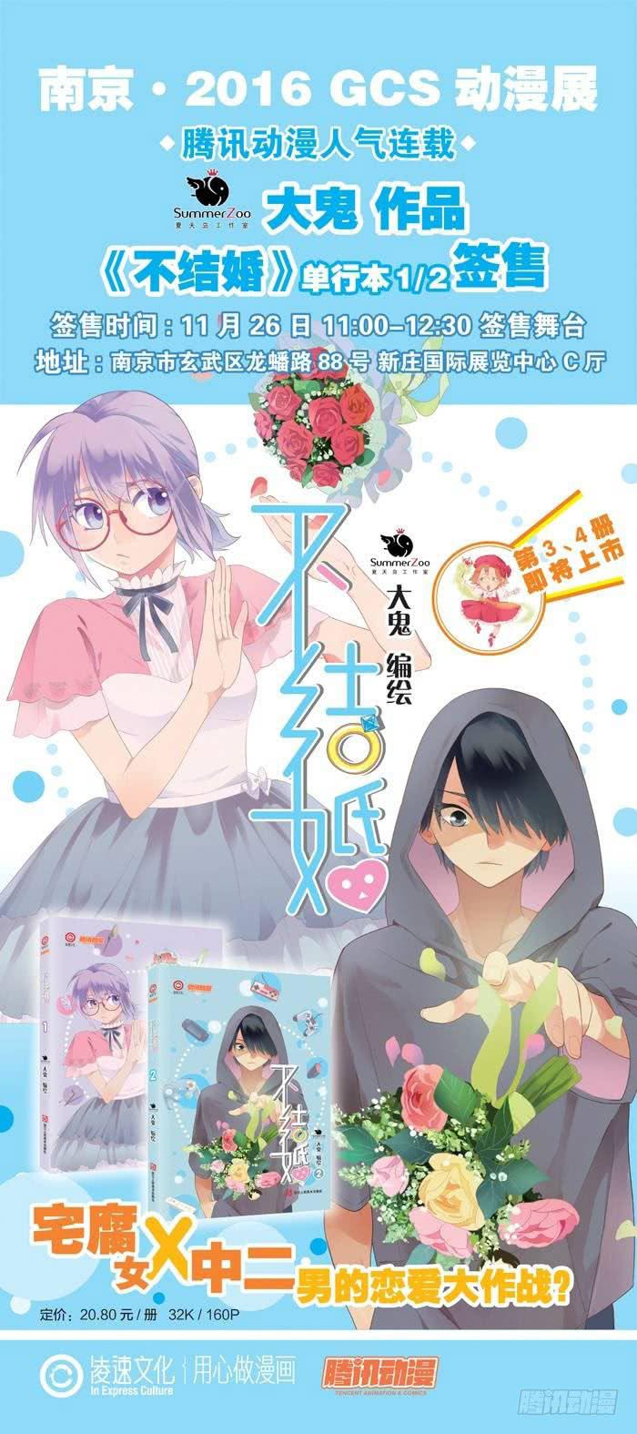 102 哪个重要-第102话