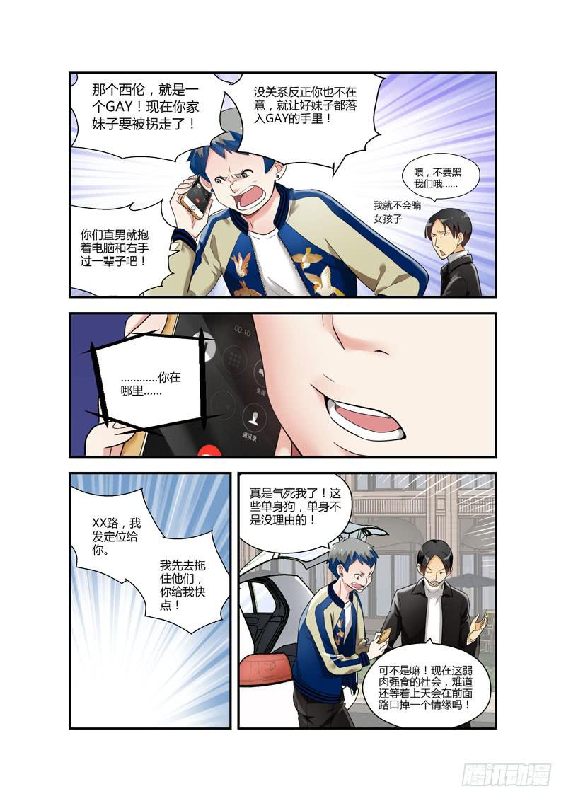 102 哪个重要-第102话