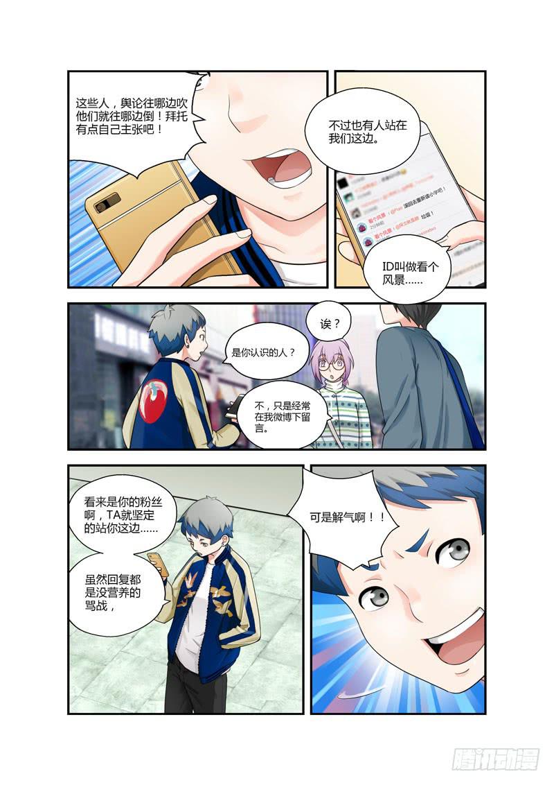 104 活该单身2-第104话