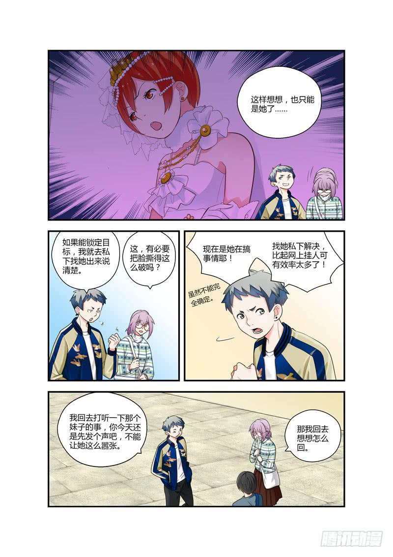 104 活该单身2-第104话