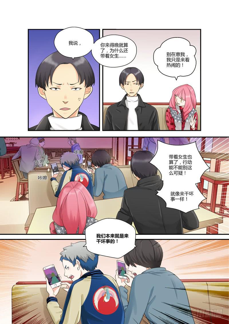 106 深入虎穴1-第106话