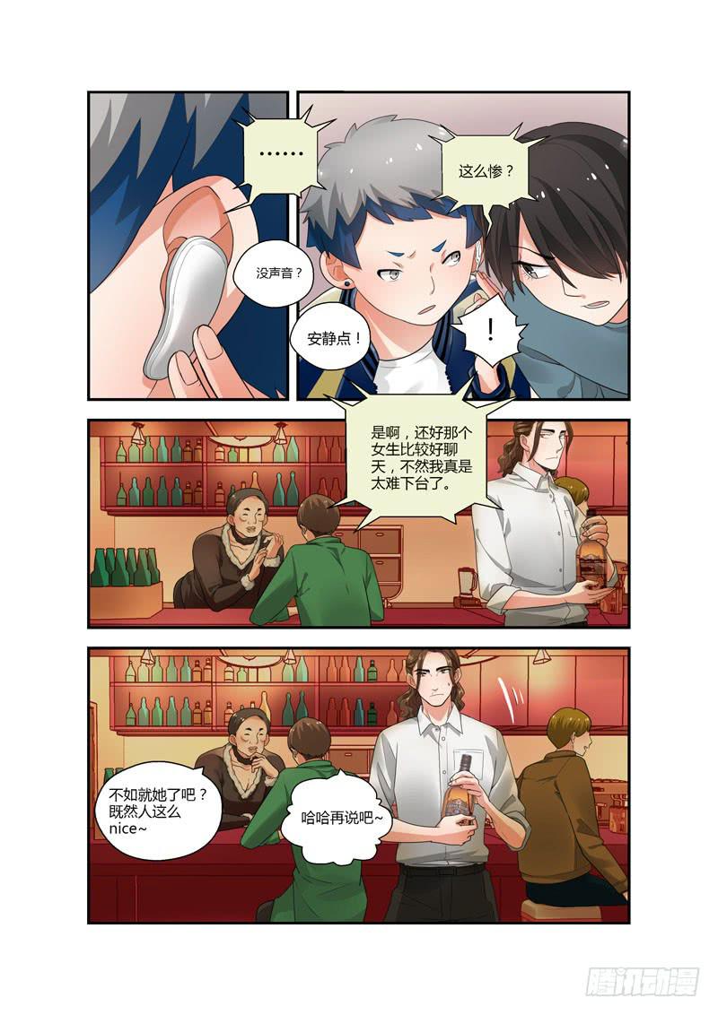 106 深入虎穴1-第106话