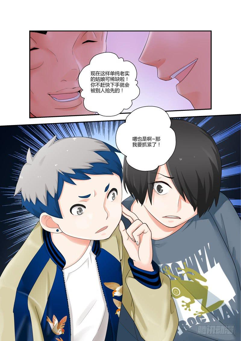 106 深入虎穴1-第106话