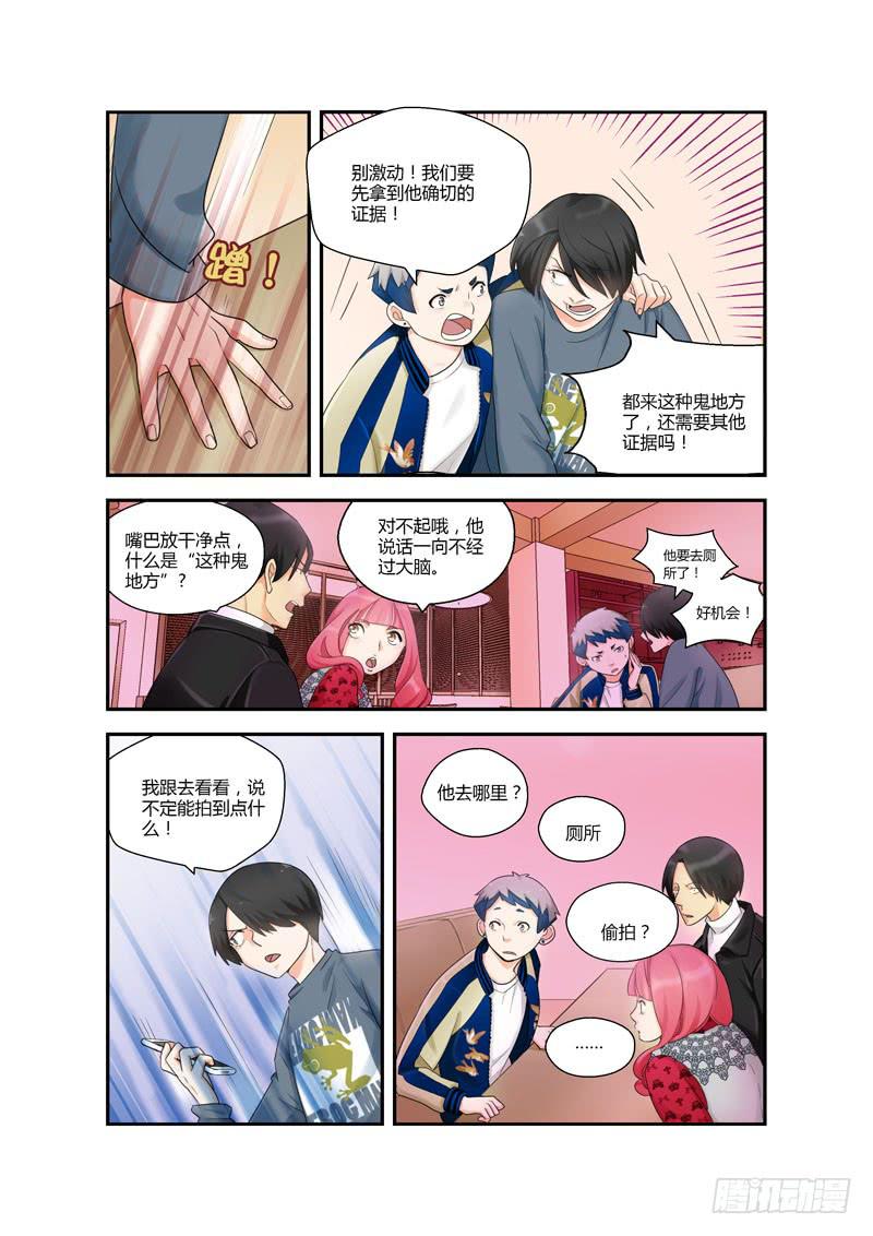 106 深入虎穴1-第106话