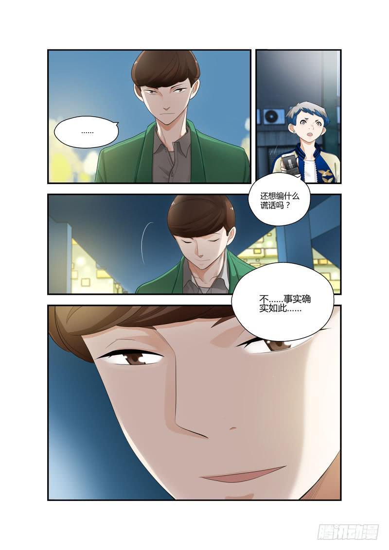 108 摊牌1-第108话