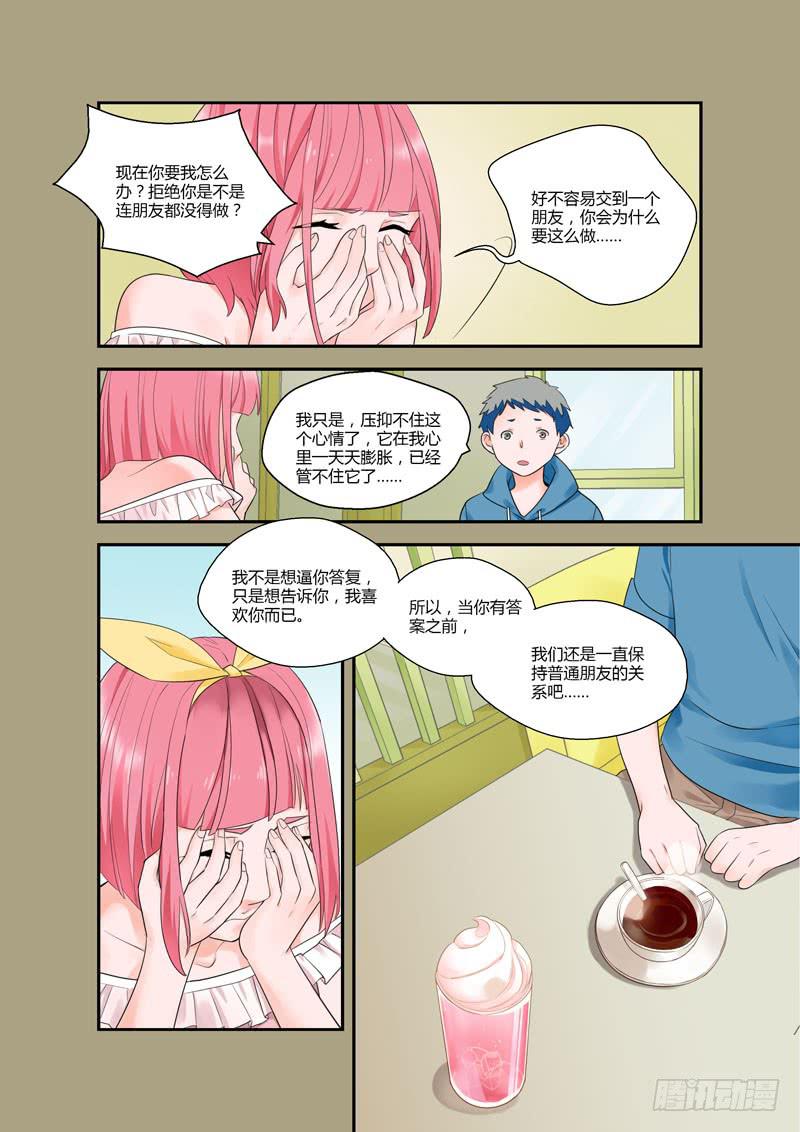 110 云景遥和纪青青-第110话